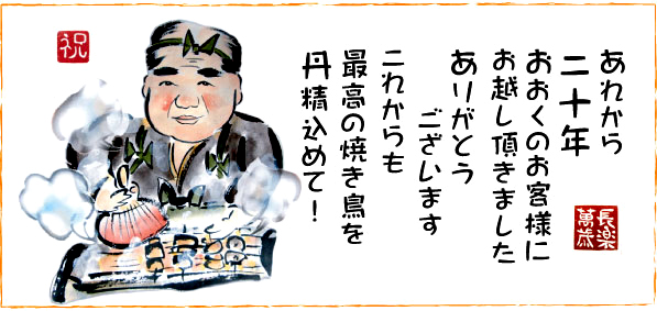 支店の開店お祝いに絵を贈る