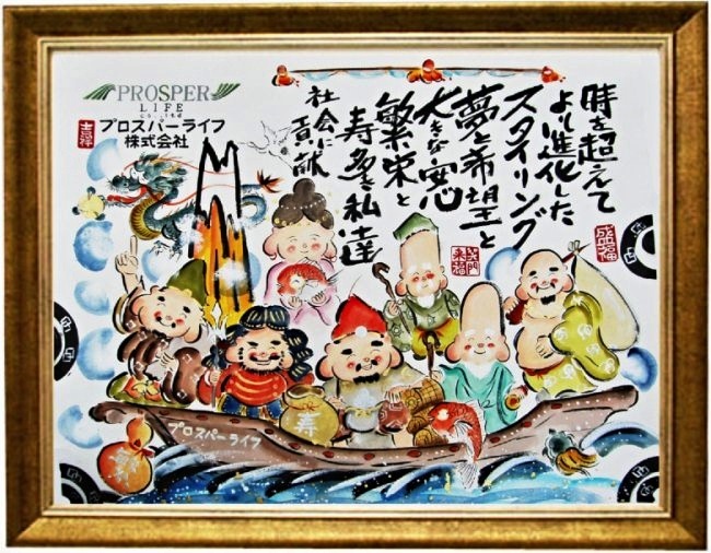 新社屋完成お祝い絵のプレゼント