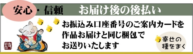 ���S�̌㕥��