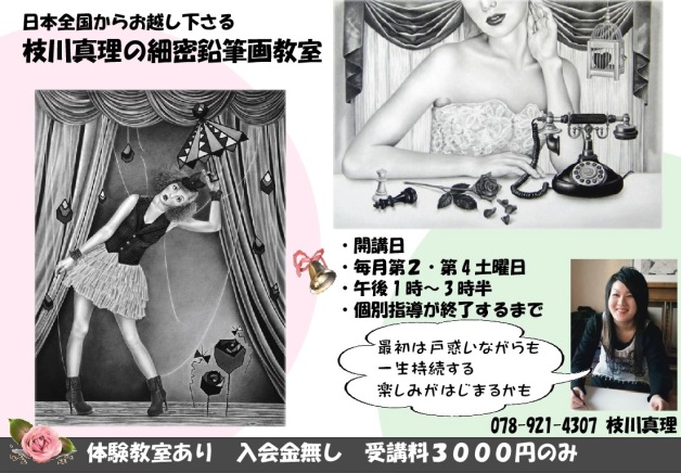 �}��^���̉��M�拳���̂��ē�