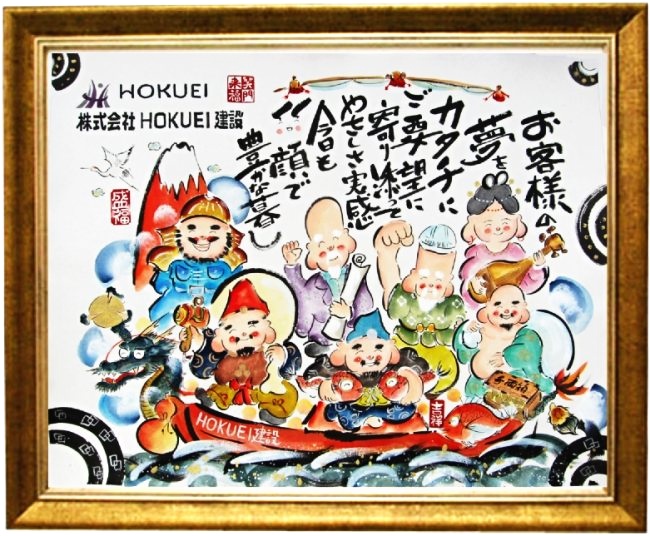 会社に飾って商売繁盛の縁起の良い絵
