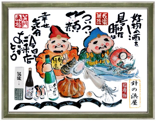 �V�܂̓X�ɏ���G�𑡂�