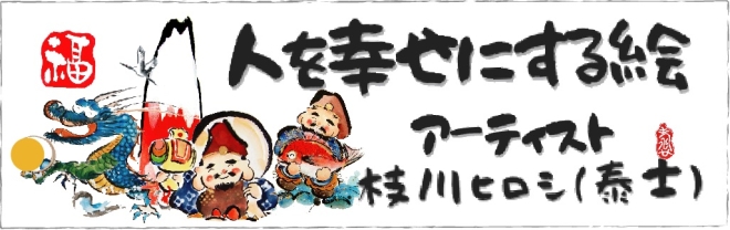 1点もの商売繁盛の絵