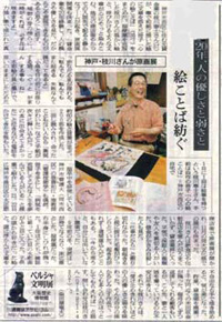 �}��׎m�A�V���f�ڋL���Q