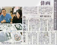 �}��׎m�A�V���f�ڋL���P