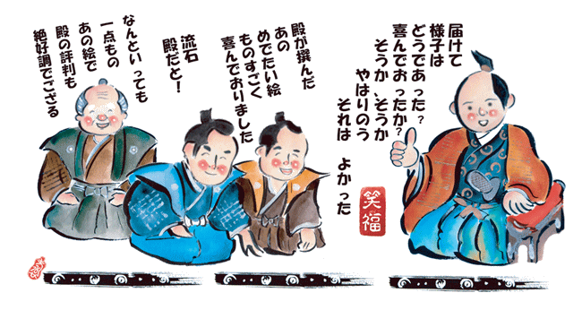 プレゼント絵画