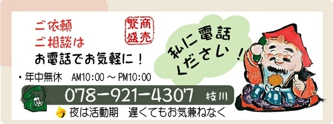 店舗オープン・開店祝い絵画制作、「愛がいっぱいお祝い絵画」