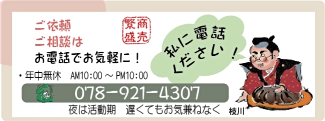 ���v�]�����k���˗��͂܂����d�b���������܂��B