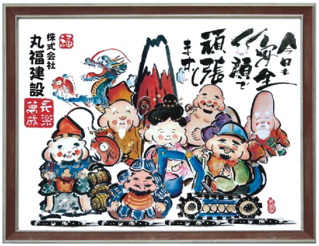 開業祝いの絵を注文して描いてくれるところはココです。