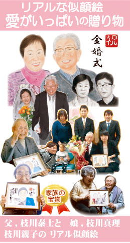 愛がいっっぱいの贈り物へリンクバナー