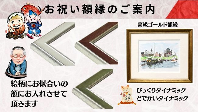 �J�X�j���G��̊z�����ē�