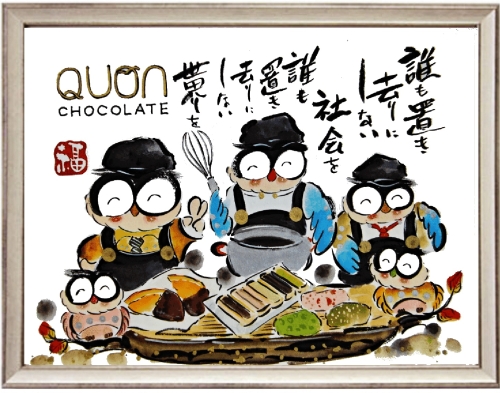 QUON�`���R���[�g�̂��X�ɏ��Ē������G