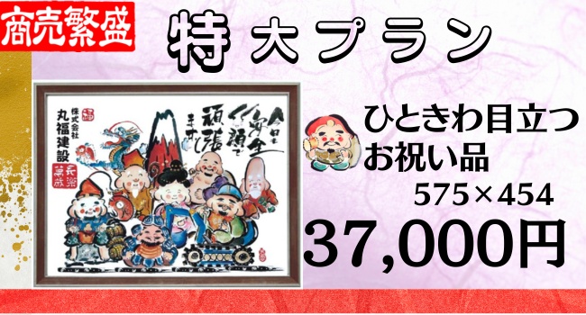 �J�X�̏j���G��37000�~�ȉ��̊�΂�鑡�蕨